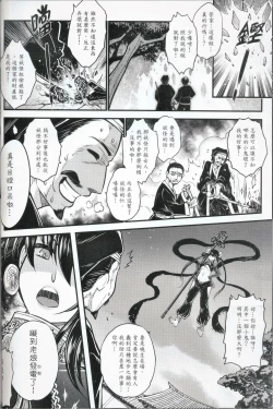 Page 43 of Tales of accessory bone Vol.1