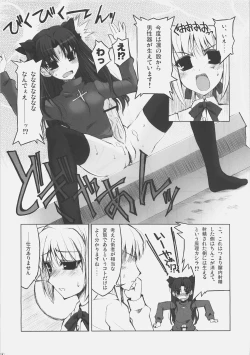 Page 14 of BITTER SWEET NIGHTMARE