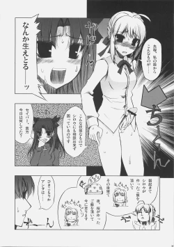 Page 5 of BITTER SWEET NIGHTMARE