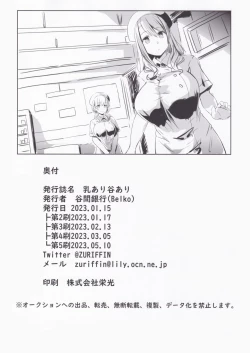 Page 21 of Chichi Ari Tani Ari | The Breasts of the Valley