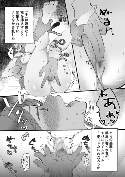 Page 4 of Koushinchou Jimi Kyonyuu Isekai Ittara Nopperabou ni Seidorei ni Sareta