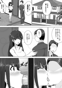 Page 2 of Aniyome wa Netoru ni Kagiru