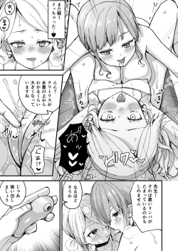 Page 24 of Gal Wakazuma, Massage ni Iku.