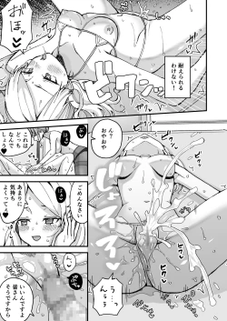 Page 26 of Gal Wakazuma, Massage ni Iku.