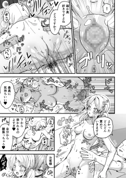 Page 28 of Gal Wakazuma, Massage ni Iku.