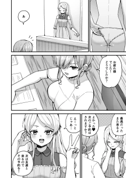 Page 31 of Gal Wakazuma, Massage ni Iku.