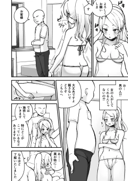 Page 5 of Gal Wakazuma, Massage ni Iku.