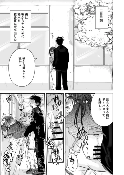 Page 21 of Teigaku Hame Houdai Musume