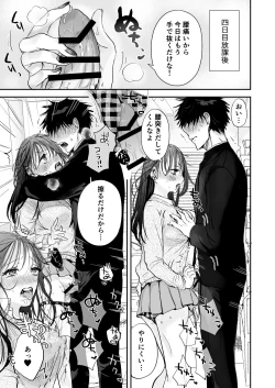 Page 23 of Teigaku Hame Houdai Musume