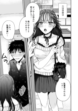 Page 25 of Teigaku Hame Houdai Musume