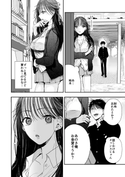 Page 4 of Teigaku Hame Houdai Musume
