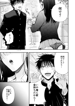 Page 5 of Teigaku Hame Houdai Musume