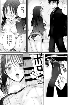 Page 9 of Teigaku Hame Houdai Musume