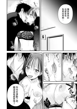 Page 8 of Teigaku Hame Houdai Musume