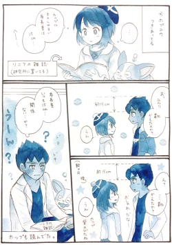 Page 19 of Hopyuulog⑤