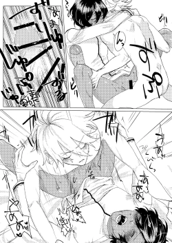 Page 16 of honeydew nightmare