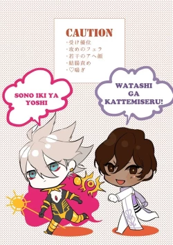 Page 2 of Jingi Naki Sex Battle