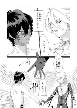 Page 4 of Jingi Naki Sex Battle