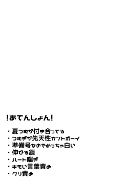 Page 3 of Du sexe dégoûtant.