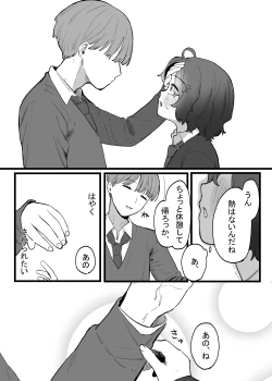 Page 18 of Taisetsu ni, Mechakucha ni Saretai