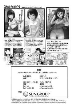 Page 17 of Ano Hi Issho ni Sanshoku Cheese Gyuudon o Tabete Osananajimi to Sex shita.