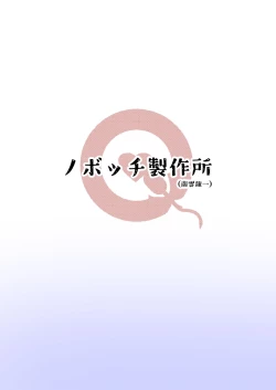 Page 19 of Ano Hi Issho ni Sanshoku Cheese Gyuudon o Tabete Osananajimi to Sex shita.