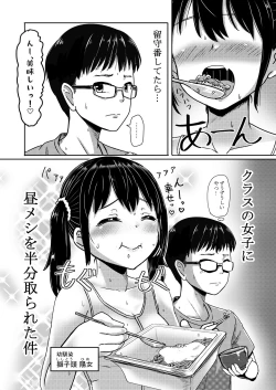 Page 3 of Ano Hi Issho ni Sanshoku Cheese Gyuudon o Tabete Osananajimi to Sex shita.