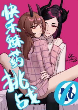 Page 1 of Happy Aphrodisiac Challenge