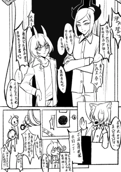 Page 4 of Happy Aphrodisiac Challenge