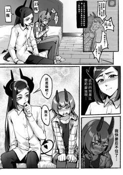 Page 7 of Happy Aphrodisiac Challenge