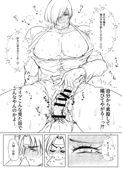 Page 13 of R18 Manga EAT ME!
