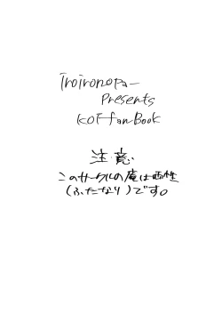 Page 16 of R18 Manga EAT ME!