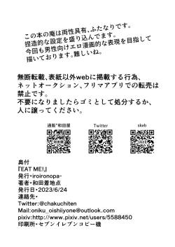 Page 2 of R18 Manga EAT ME!