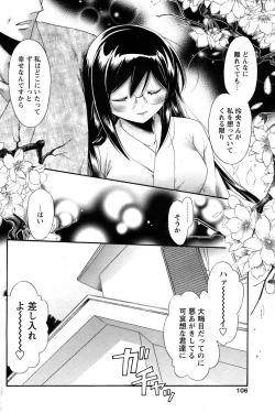 Page 103 of Comic Papipo 2007-05