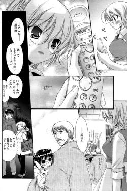 Page 107 of Comic Papipo 2007-05