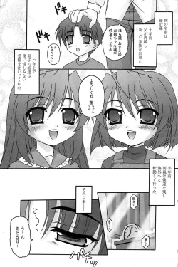 Page 112 of Comic Papipo 2007-05