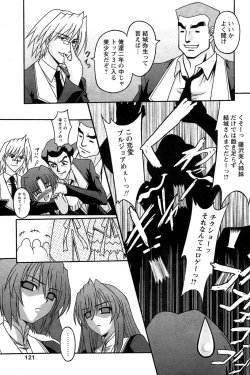 Page 118 of Comic Papipo 2007-05