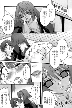 Page 119 of Comic Papipo 2007-05