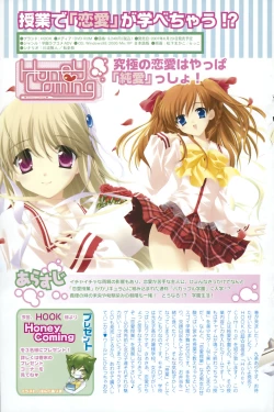 Page 138 of Comic Papipo 2007-05