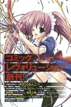 Page 139 of Comic Papipo 2007-05