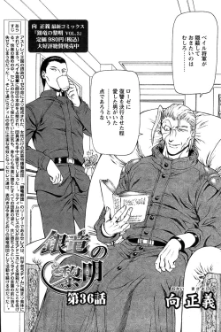 Page 142 of Comic Papipo 2007-05