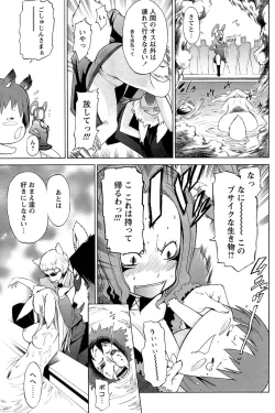 Page 159 of Comic Papipo 2007-05