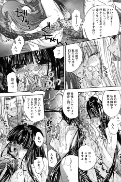 Page 195 of Comic Papipo 2007-05