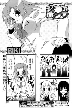 Page 231 of Comic Papipo 2007-05