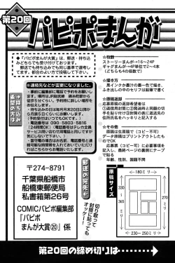 Page 237 of Comic Papipo 2007-05