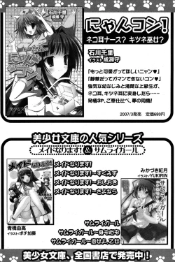 Page 257 of Comic Papipo 2007-05