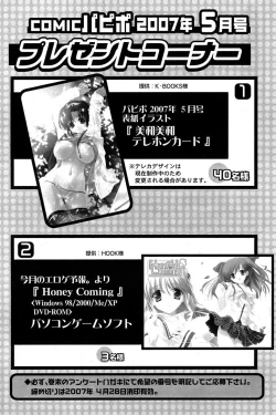 Page 262 of Comic Papipo 2007-05