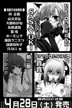 Page 264 of Comic Papipo 2007-05