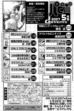 Page 266 of Comic Papipo 2007-05