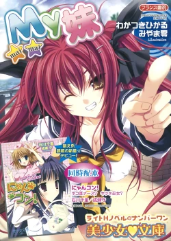 Page 267 of Comic Papipo 2007-05